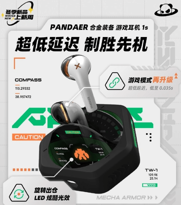 耳机 1s 发布售价 399 元  299 元AG真人游戏魅族 PANDAER 降噪  游戏(图2)